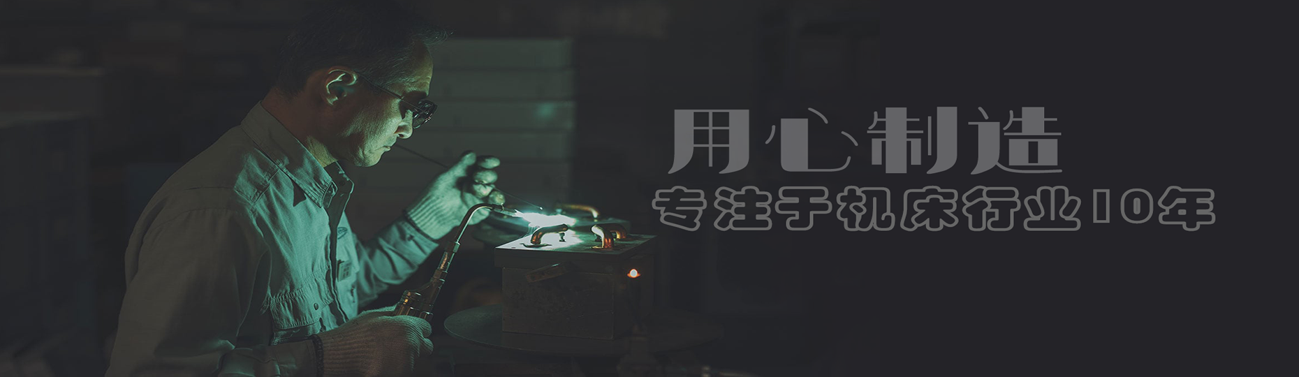 立式數控車床
